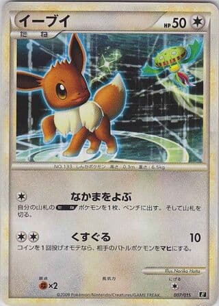 Eevee 007 Leafeon vs Metagross Expert Deck (Leafeon)