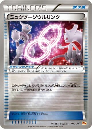 Mewtwo Spirit Link