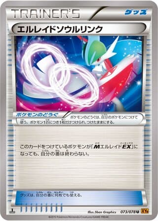Gallade Spirit Link