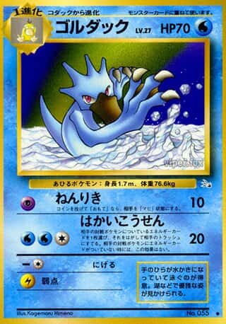 Golduck