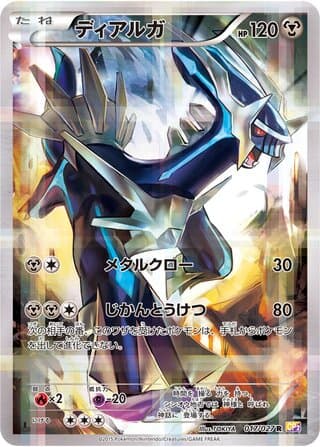 Dialga