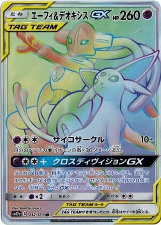 Espeon & Deoxys-GX