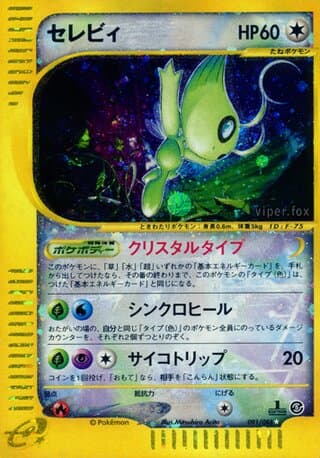 Celebi