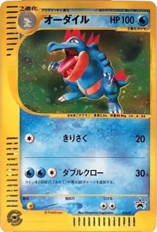 Feraligatr