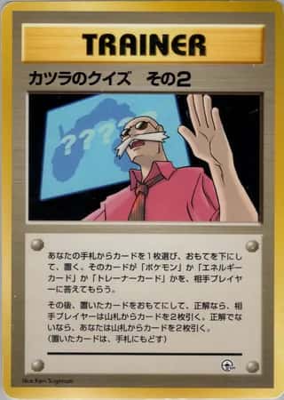 Blaine's Quiz #2 067 Guren Town Gym Deck