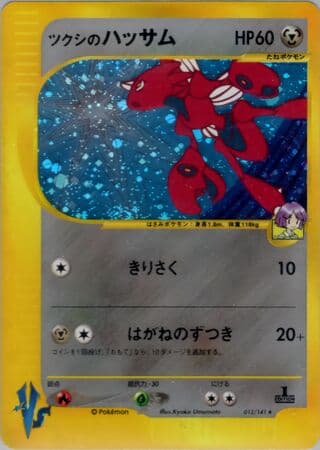 Bugsy's Scizor