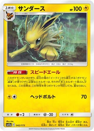 Jolteon