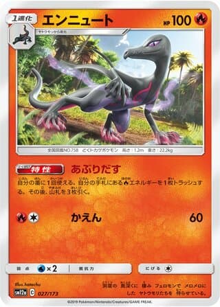 Salazzle