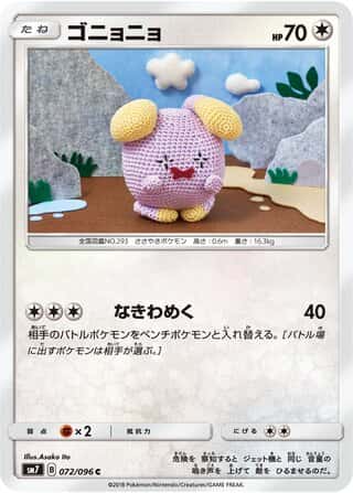 Whismur