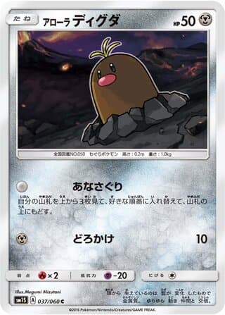 Alolan Diglett