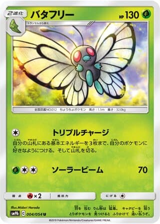 Butterfree