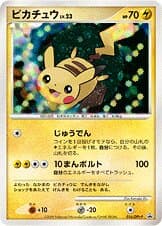 Platinum Promos