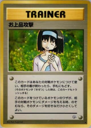 Charity 074 Tamamushi City Gym Deck
