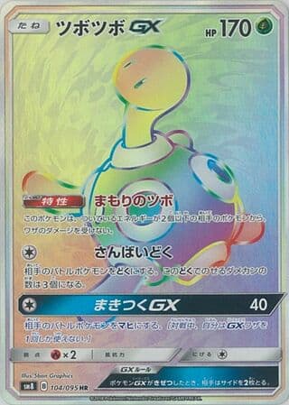 Shuckle-GX