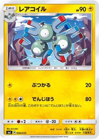 Magneton