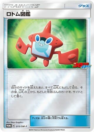 Rotom Dex