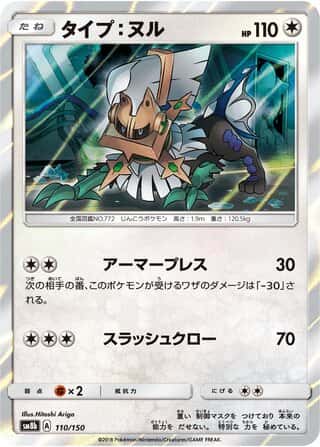 Type: Null