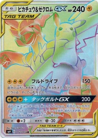 Pikachu & Zekrom-GX