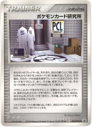 Pokémon Card Laboratory