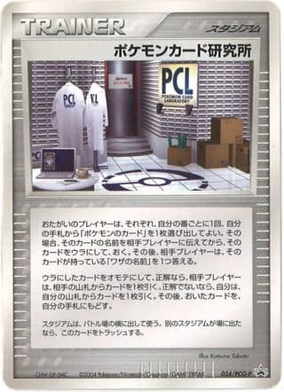 Pokémon Card Laboratory