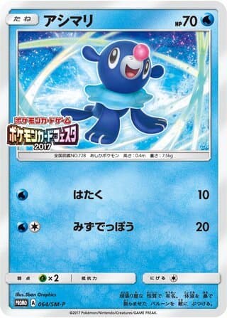 Popplio