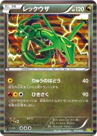 Rayquaza