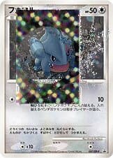 Gible