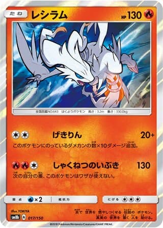 Reshiram