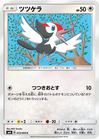 Pikipek