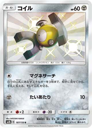 Magnemite