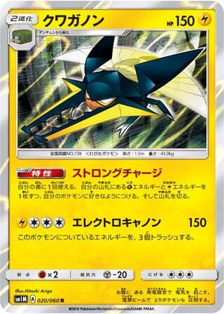 Vikavolt