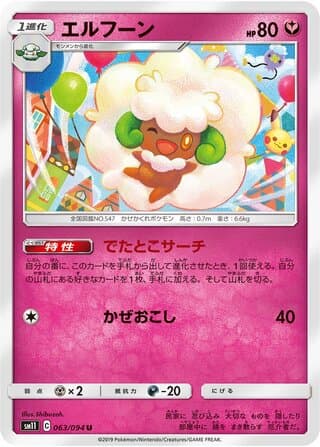 Whimsicott