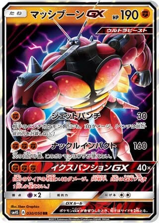 Buzzwole-GX