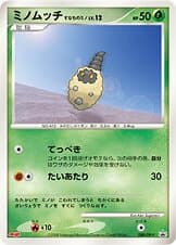 Burmy Sandy Cloak