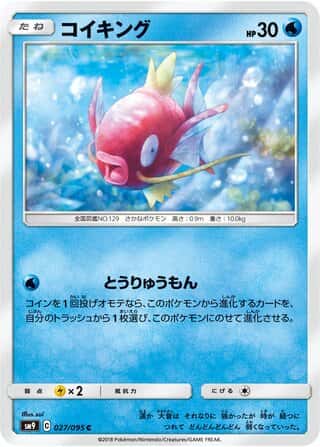 Magikarp