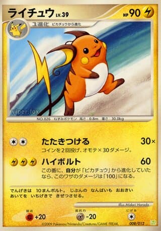 Raichu