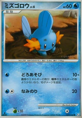 Mudkip