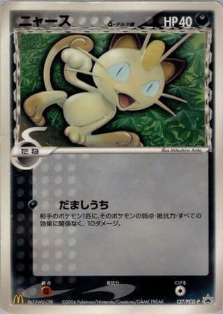 Meowth
