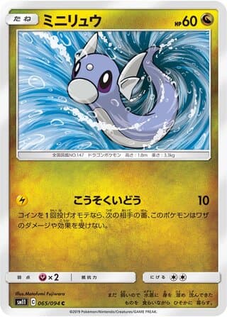 Dratini