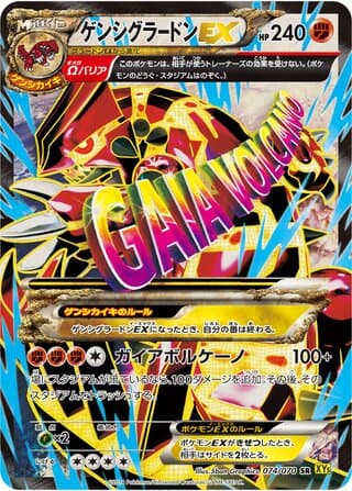 Primal Groudon-EX