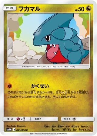 Gible