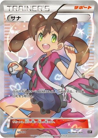 The Best of XY
