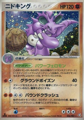 Nidoking