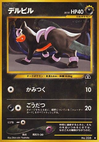 Houndour
