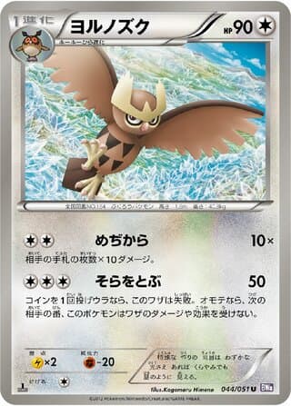 Noctowl