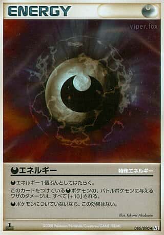 Darkness Energy