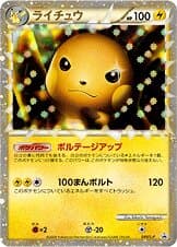 LEGEND Promos