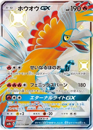 Ho-Oh-GX