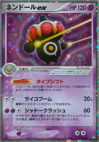 Claydol ex