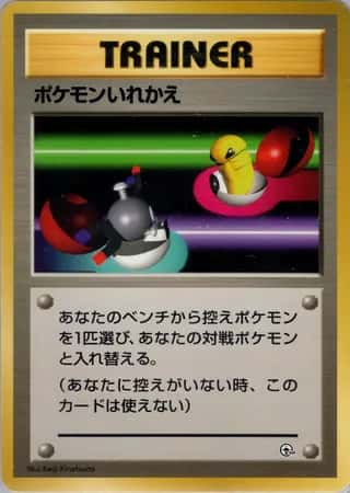 Switch 056 Guren Town Gym Deck